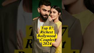 Celebrity Top 07 richest bollywood couples 2024 😍🌍🥰👨‍❤️‍👨 #shorts #richest #bollywood #top #viral Wealth