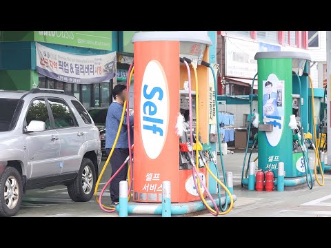 이번주 휘발유 가격 9주 연속 하락…경유는 5주째 상승 / 연합뉴스TV (YonhapnewsTV)