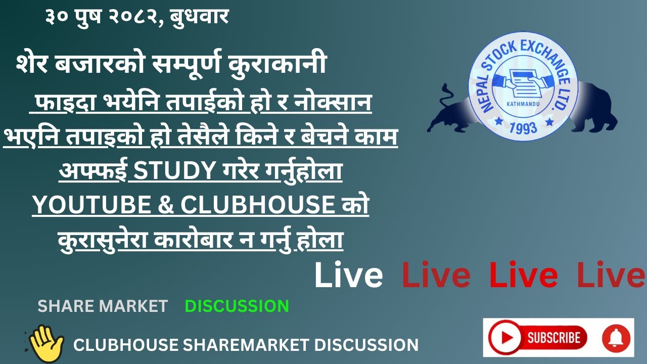 SHARE MARKET DISCUSSION | NEPSE UPDATE AND ANALYSIS | 