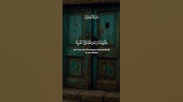 سورة آل عمران #quran #اكسبلور