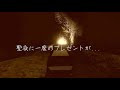 【！？】Chimney Prowler【ゆっくり茶番実況】