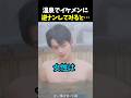 温泉でイケメンに逆ナンしてみると…