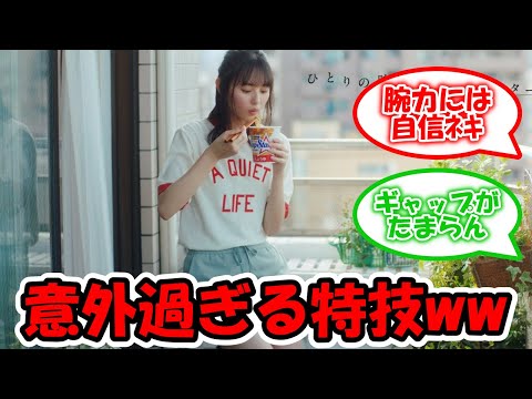 遠藤さくら、意外過ぎる特技www #乃木坂46 #遠藤さくら #のぎおび 【坂道オタ反応集】