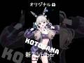新人Vtuberことさな#曲のタイトルNeon Rebirth