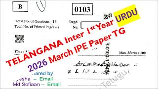 Telangana TG Inter 1st Year Urdu 2026 March Previous year Question Paper TS intermediate