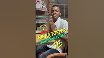 bihar board 10th Topper Rank #1 || Shivankar Kumar bihar Topper rank 1|| Disha Online Classes ||