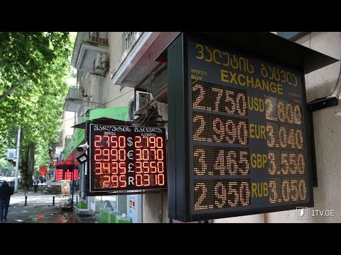 ეკონომიკური სტაბილურობის გარანტიები და გამოწვევები