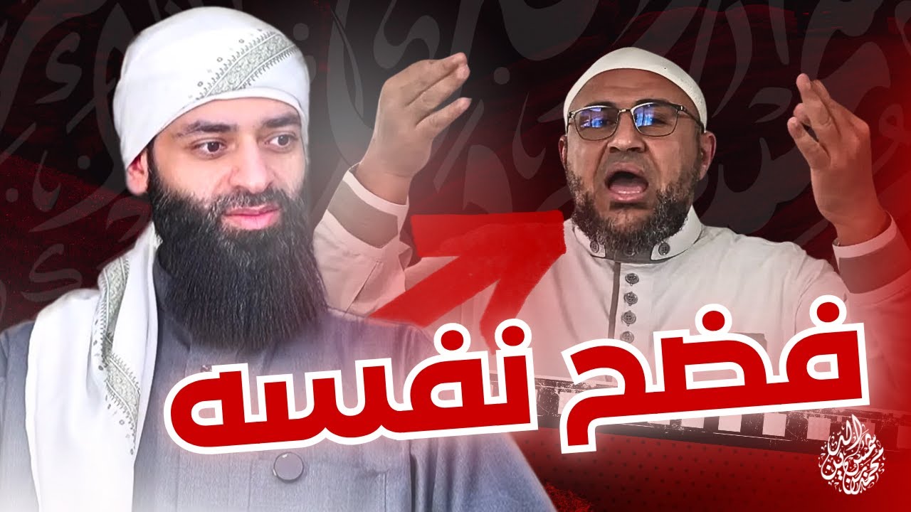 الكموج  أبو عمر الباحث  واستغلال مأساة الطفل ياسين #محمد_بن_شمس_الدين