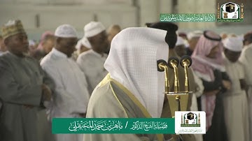 تلاوة خاشعة من سورة الروم  - الشيخ ماهر المعيقلي من صلاة الفجر بالمسجد الحرام