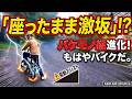 【過去最高】大ヒットした電動アシスト自転車の新型がヤバい…メンテ不要で100km走れる最強の移動手段【ADO AIR 20 ULTRA】
