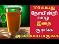 சீரக தண்ணீர் குடித்தால் அதிசயம்/Jeera Water Health Benefits Tamil/Seeragam Water Health Tips Tamil