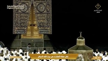 صلاة العشاء الجمعة 5-4-1445هـ الشيخ ماهر المعيقلي   -   أواخر سورة إبراهيم [35-52]