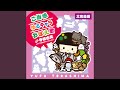 ご当地ゆるキャラおぼえ歌 (北海道編)