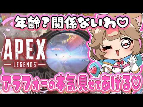 🍎Live　43歳マスターへの道🍎 firebird調整中🎮【43歳レイス/APEX 】 No.29 #縦型配信