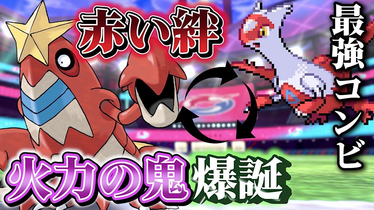 ダイパリメイク 火力の鬼 シザリガーがとあるポケモンと組み合わせるとマジで強い Youtube
