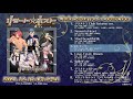 【リモート☆ホスト】Club Saturno’s Collection 試聴動画