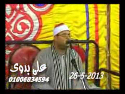 الشيخ محمود على حسن طه عزبة فودة 26 5 2013 هيثم ممدوح 01141016852
