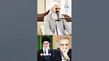 واکنش مولانا عبدالحمید امام جمعه سیستان و بلوچستان مسئولین مقصر اصلی هستن به خاطر بی آبی 