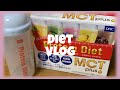 \ Diet Vlog #9 / DHCプロテインダイエット再開します / 高校生のダイエット