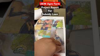 AKM Agro Farm Project Report | Subsidy Loan Approved হওয়ার প্রস্তুতি! #shorts