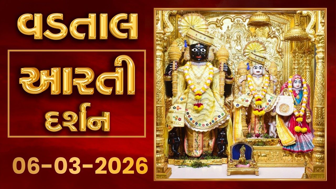 Shangar Arti Darshan 06-03-2026 - Vadtaldham