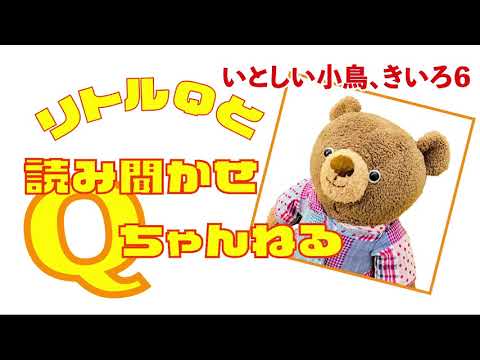 いとしい小鳥きいろ⑥