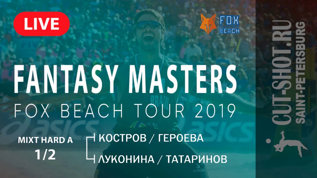 MIXT HARD A 1/2 - Костров/Героева VS Луконина/Татаринов - FANTASY MASTERS | 07.07.2019
