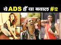  5 best creative funniest indian commercial ads this decade  foctech  part  12