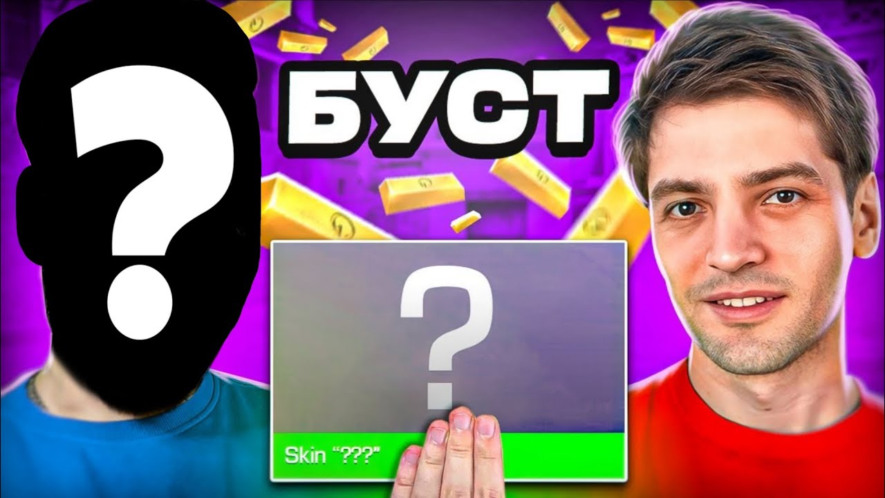 БУСТ ТЕРСА 2026! СЕКРЕТНЫЙ ГОСТЬ И НОВЫЙ ПРЕДМЕТ!?