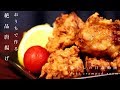 (料理音ASMR)おうちで作る絶品唐揚げ、サクサク食感がたまらない晩ごはん。