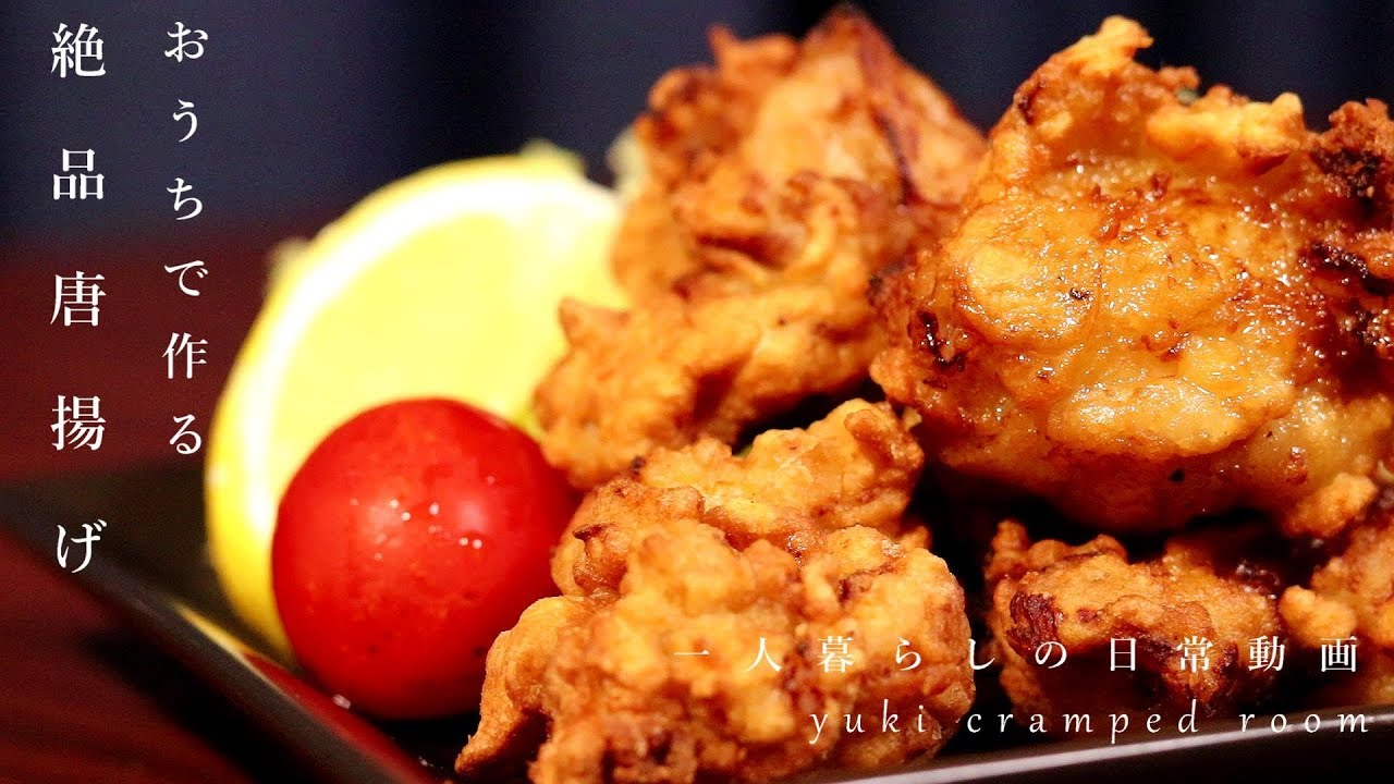 (料理音ASMR)おうちで作る絶品唐揚げ、サクサク食感がたまらない晩ごはん。