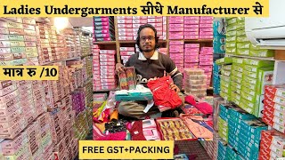 Ladies Undergarments Wholesale Market Starting At Just 10 Sadar Bazar Delhi Sports Bra