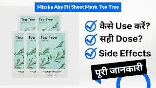 Missha Airy Fit Sheet Mask  Tea Tree Uses in Hindi | Side Effects | Dose