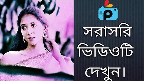 1Minute Photo Edit | Snapseed Photo Editing Tutorial Step by Step GO Tech #353