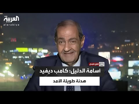 أسامة الدليل يرد على منتقدي مصر من يزايد علينا اليوم كان أول من اعترف بإسرائيل