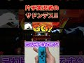 片手スマブラ実況者はサドンデスになっても勝てるの？？【片手ゲーム実況】#shorts