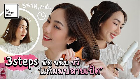 🌻 ผมสั้นประบ่า 🌻