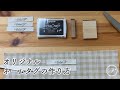 【DIY】オリジナルネームタグの作り方/マスク/ポーチ/コットン/リネン