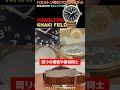 ハミルトン HAMILTON カーキ フィールド メカニカル ブロンズ ブラックダイヤル【代行おまかせコース】