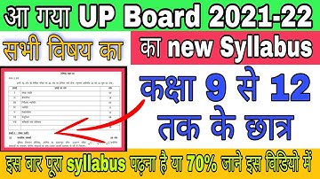 UP Board new Syllabus  2021-22 for class 10 and 12, Up Board new Syllabus download kare class 10, 12