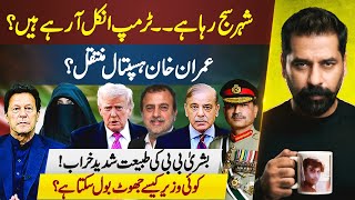 Trump Wants To Come To Stan Who Was Taken To Hospital, Khan Or Bushra Bibi? A Lying Minister