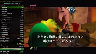 Majoras Mask All Dungeons Restricted Speedrun in 1:48:10
Im sorry for saying it, okay?!?!
Okay. :)
VOD with chat replay: https://www.twitch.tv/videos/716563943
Twitter: https://twitter.com/NicoSpeedsub
Twitch: http://www.twitch.tv/nico_speedsub Majoras Mask All Dungeons Restricted Speedrun in 1:48:10