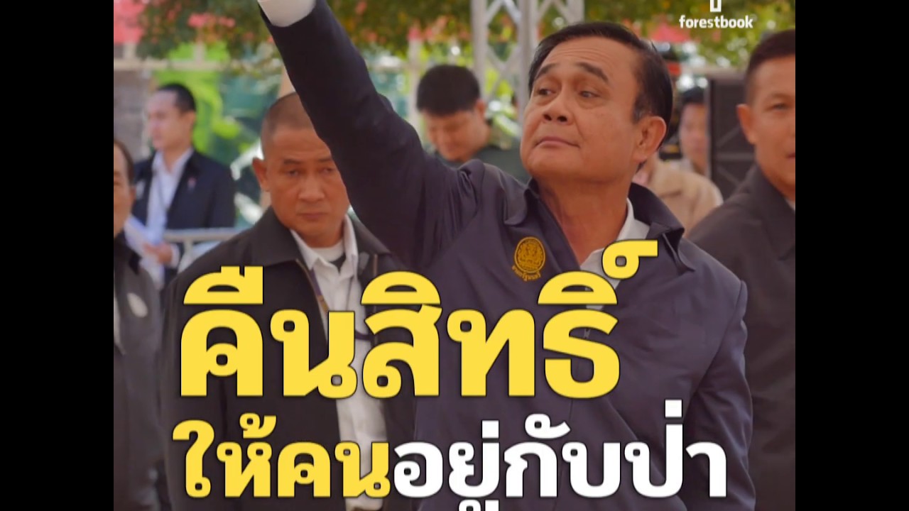 camera iphone 8 plus apk Forestbook EP70 : ลุงตู่อู้ว่า_คำต่อคำ นายกฯลงแม่แจ่ม