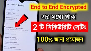 Messenger chat End-to-End Encrypted security মধ্যে থাকা দুটি সিকিউরিটি সেটিং অবশ্যই জানা প্রয়োজন screenshot 3