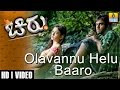 Olavanu Helu Baaro - Chirru | Udit Narayan, Anuradha | Chiranjeevi Sarja | Giridhar | Jhankar Music