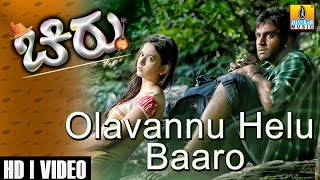 Olavanu Helu Baaro - Chirru | Udit Narayan, Anuradha | Chiranjeevi Sarja | Giridhar | Jhankar Music chords