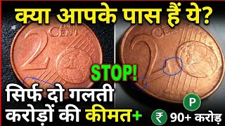 💥 Rare 2 Euro Cent Coins Worth  €800,000 Thousands & Millions – Check Your Pocket Change Now!