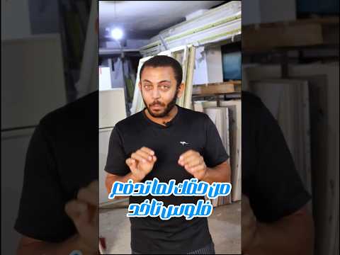 من حقك لماتدفع فلوس تاخذ جودةوشغل نضيف هنعرفك ازاي تفرق بين الشغل النضيف و المضروب رخام اكسبلور 