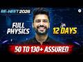 RE-NEET 2026 - Complete PHYSICS | Free Crash Course | Prateek Jain