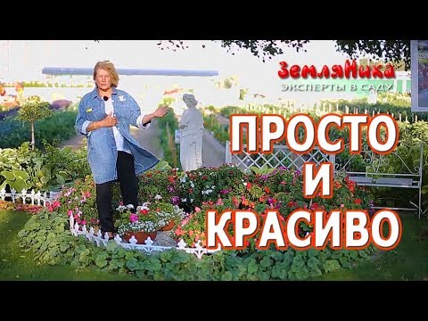 3 идеи цветочной клумбы. Цветник в тени, цветник с фонтаном, мобильная клумба конструктор.